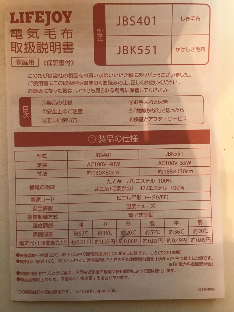 f:id:hit10231023:20181212204135j:plain