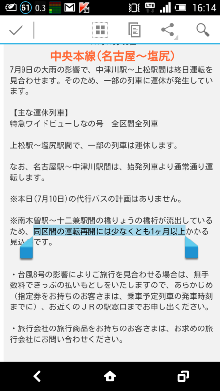 f:id:hitachibana:20140714234146p:plain