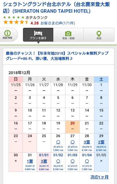 f:id:hitachibana:20181221082004j:image f:id:hitachibana:20181221082004j:image