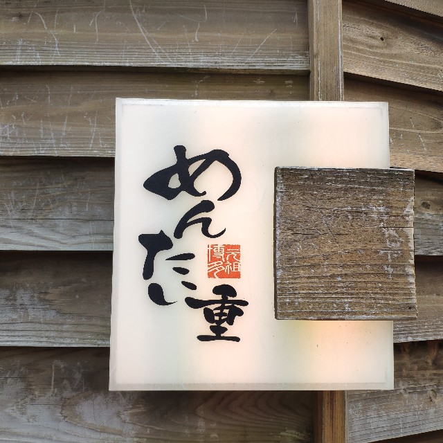 f:id:hitachibana:20190907180313j:image