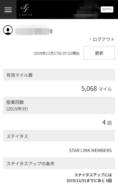 f:id:hitachibana:20191217081735j:image