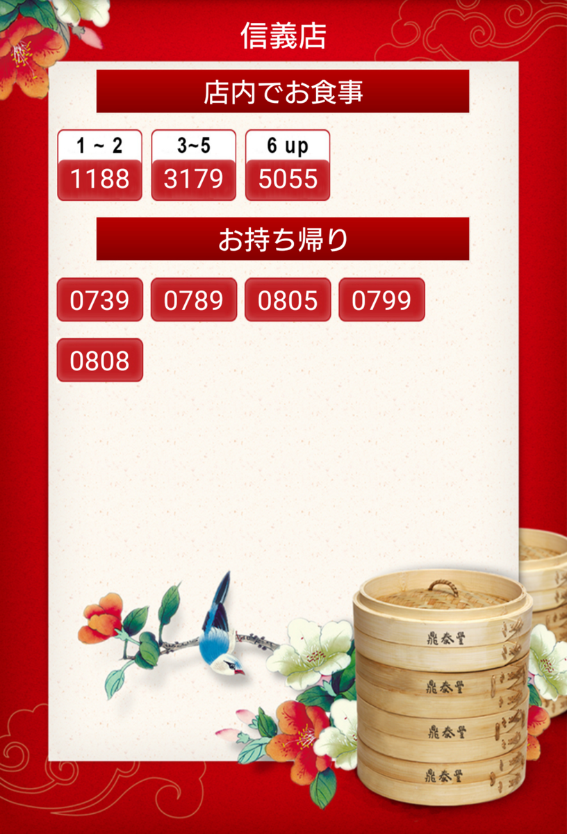 f:id:hitachibana:20200206002452p:plain f:id:hitachibana:20200206002452p:plain
