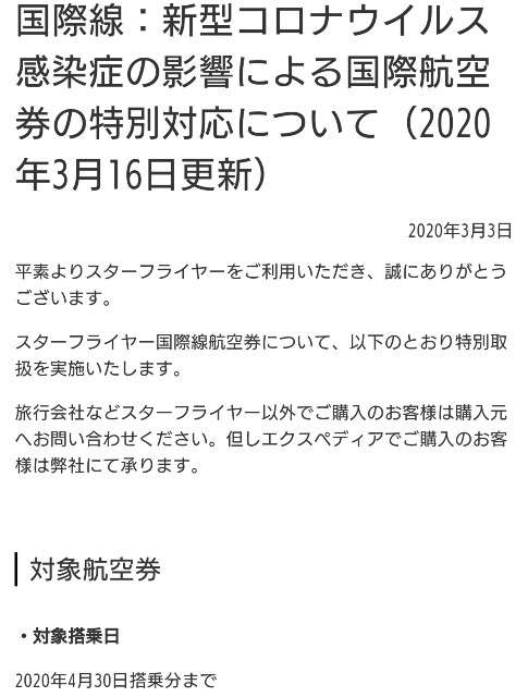 f:id:hitachibana:20200319001113j:image