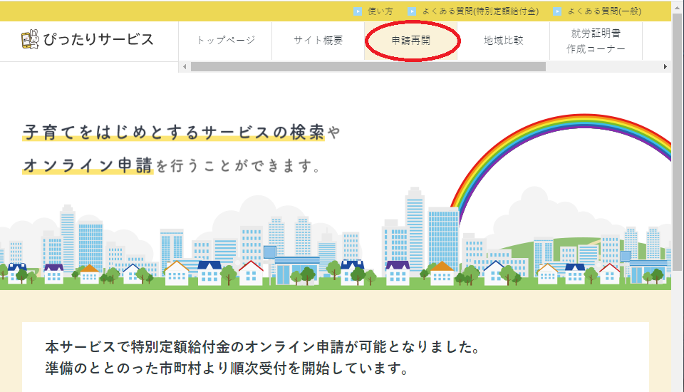 f:id:hitachibana:20200518181136p:plain