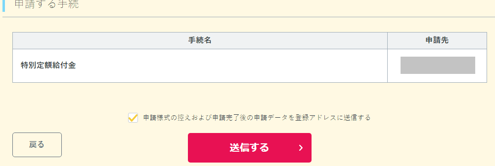f:id:hitachibana:20200518181311p:plain