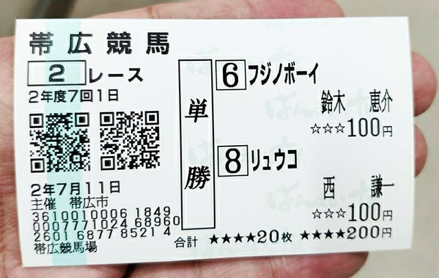 f:id:hitachibana:20200713080144j:image f:id:hitachibana:20200713080144j:image