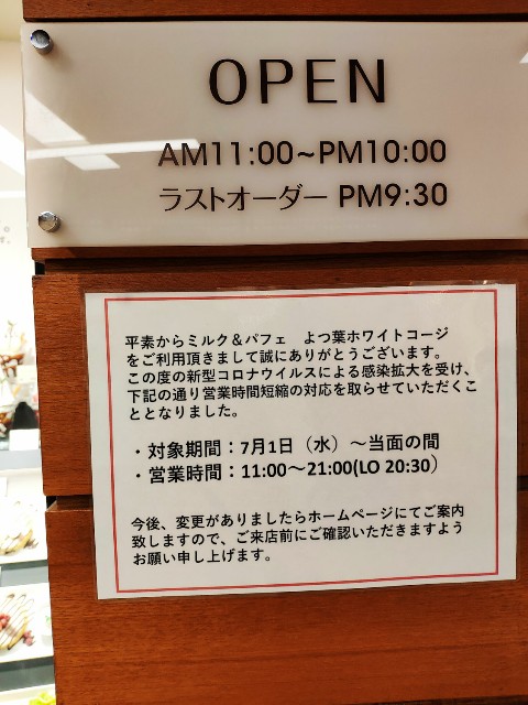 f:id:hitachibana:20200804004338j:image f:id:hitachibana:20200804004338j:image