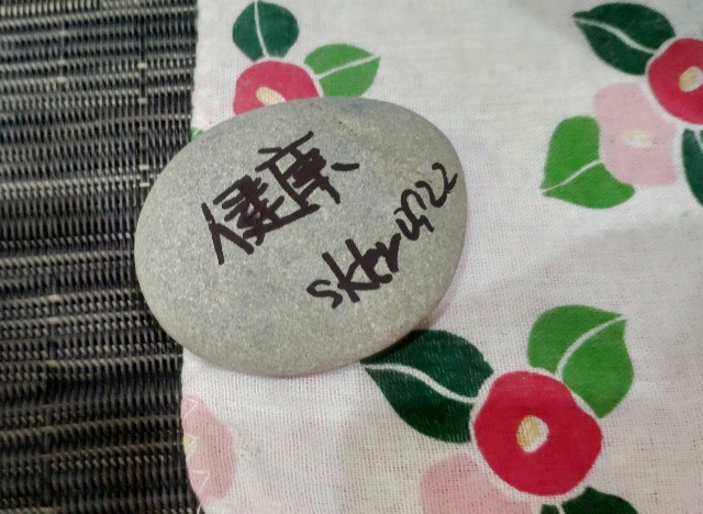 f:id:hitachibana:20200815233617j:image