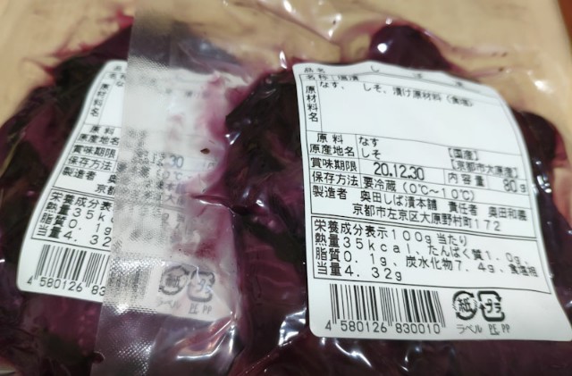 f:id:hitachibana:20200923224530j:image