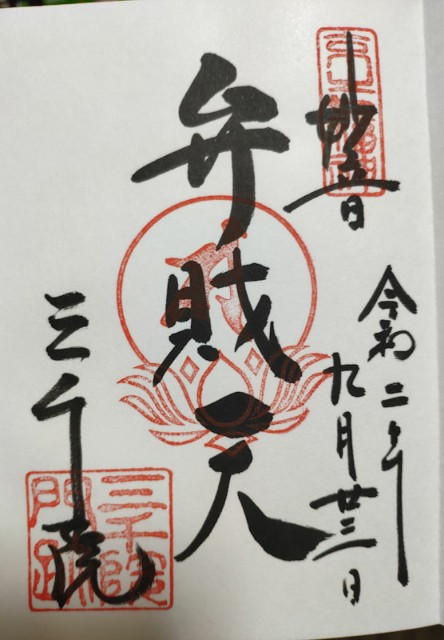 f:id:hitachibana:20200923224740j:image