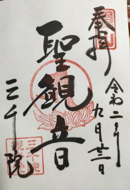 f:id:hitachibana:20200923224751j:image