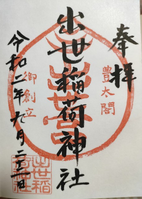 f:id:hitachibana:20200923225438j:image