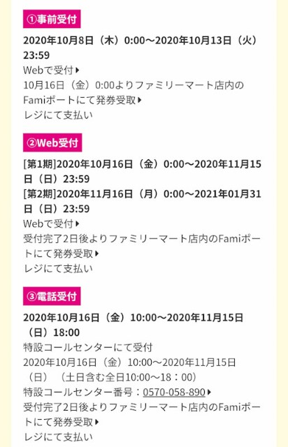 f:id:hitachibana:20201025125708j:image