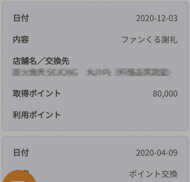 f:id:hitachibana:20201204004547j:image