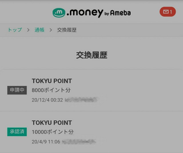 f:id:hitachibana:20201204004704j:image