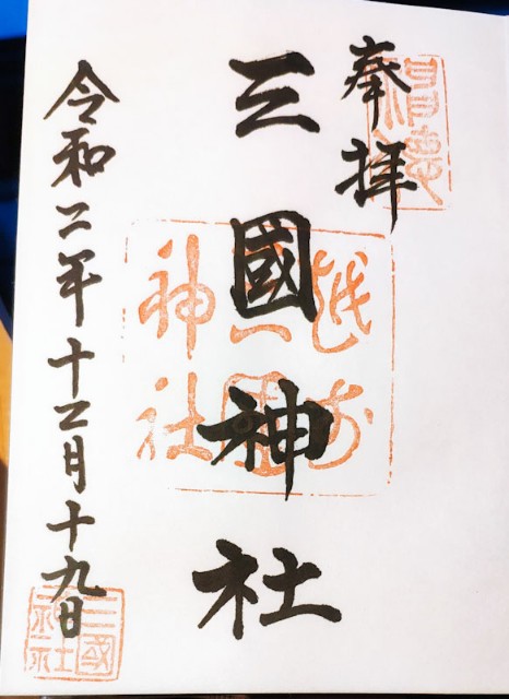 f:id:hitachibana:20201221215345j:image