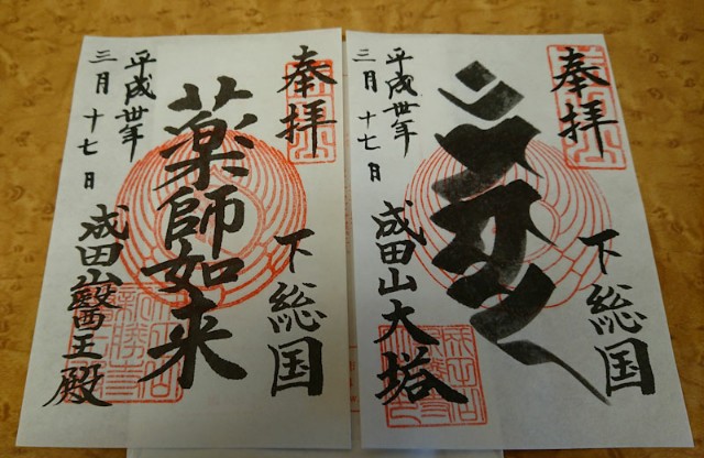 f:id:hitachibana:20210317224628j:image
