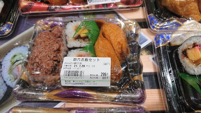 f:id:hitachibana:20210811080612j:image