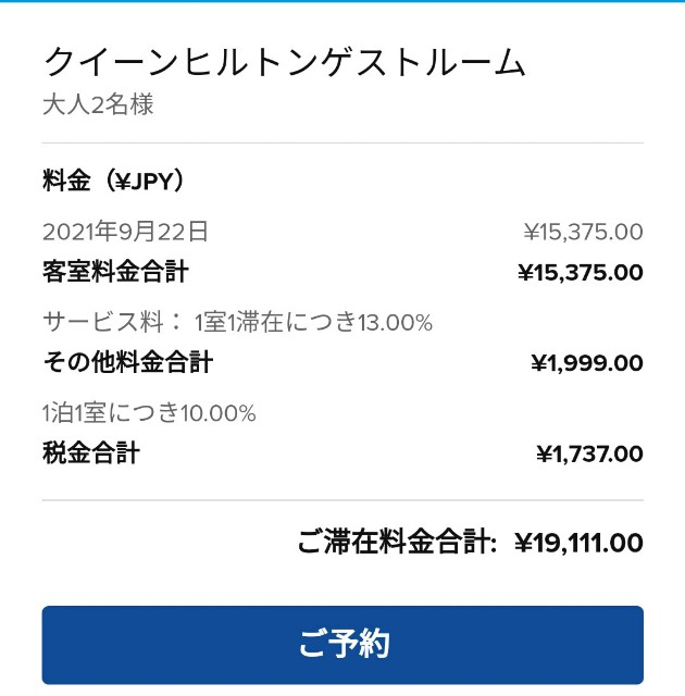 f:id:hitachibana:20210921225414j:image