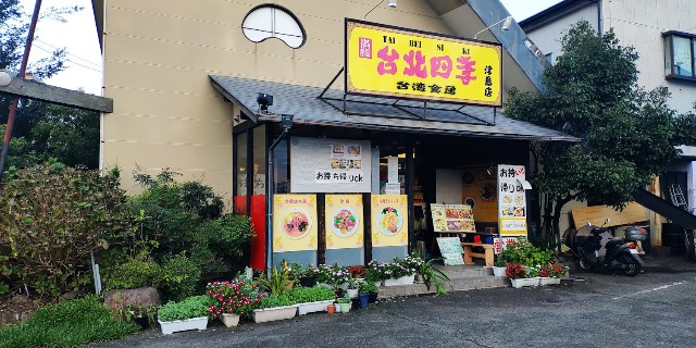 f:id:hitachibana:20210923234925j:image