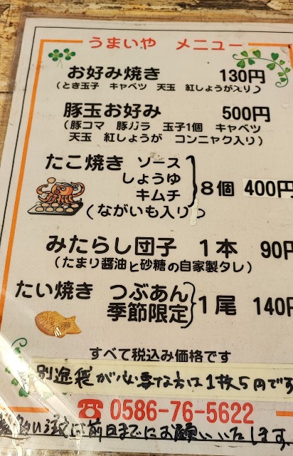 f:id:hitachibana:20220416234157j:image