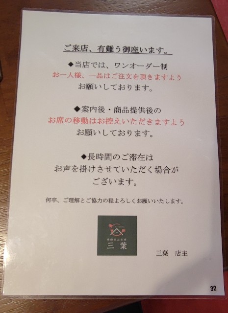 f:id:hitachibana:20220824230541j:image f:id:hitachibana:20220824230541j:image