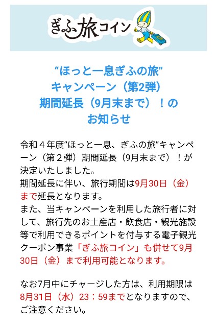 f:id:hitachibana:20220827154530j:image f:id:hitachibana:20220827154530j:image