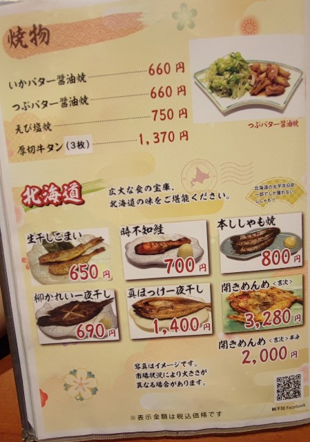 f:id:hitachibana:20221004004745j:image