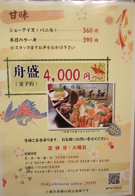 f:id:hitachibana:20221004004804j:image