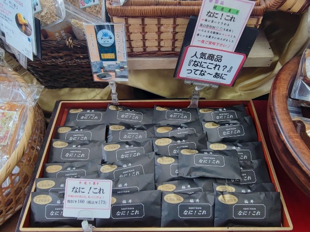 f:id:hitachibana:20230109141136j:image f:id:hitachibana:20230109141136j:image