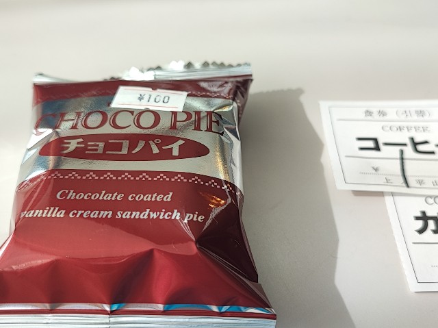 f:id:hitachibana:20230217225847j:image f:id:hitachibana:20230217225847j:image