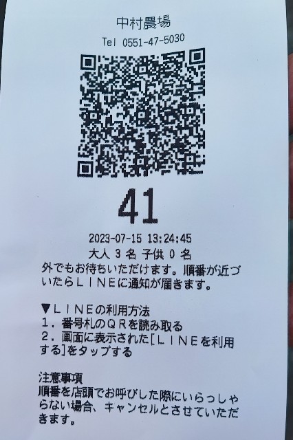 f:id:hitachibana:20230716172042j:image