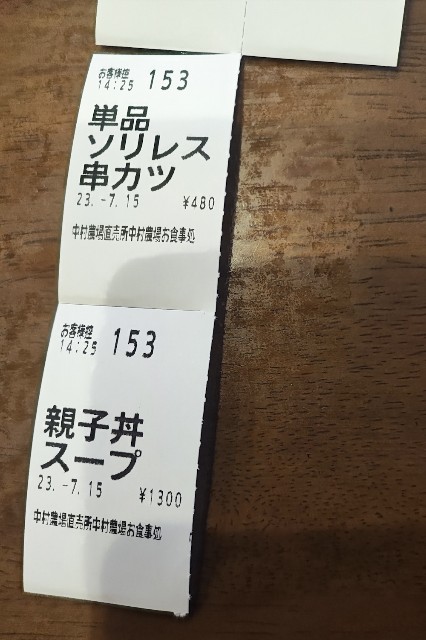 f:id:hitachibana:20230716175519j:image
