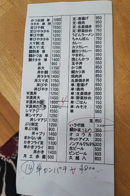 f:id:hitachibana:20230814170911j:image f:id:hitachibana:20230814170911j:image