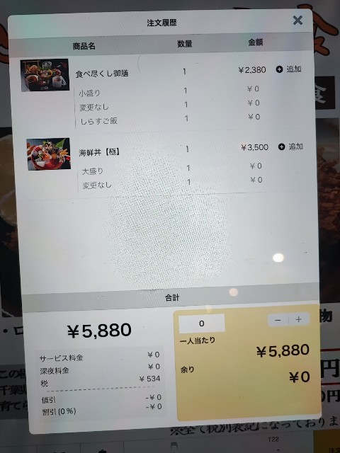 f:id:hitachibana:20230818194056j:image