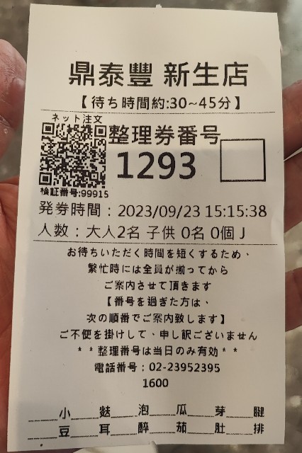 f:id:hitachibana:20231021120625j:image