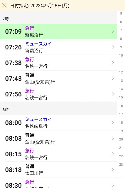 f:id:hitachibana:20231101212801j:image
