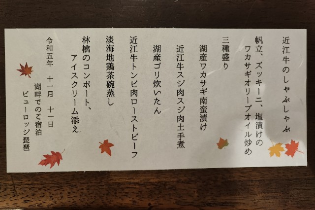 f:id:hitachibana:20231125211355j:image