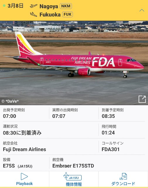 f:id:hitachibana:20240308232157j:image