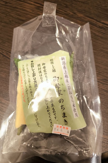 f:id:hitachibana:20240526192542j:image