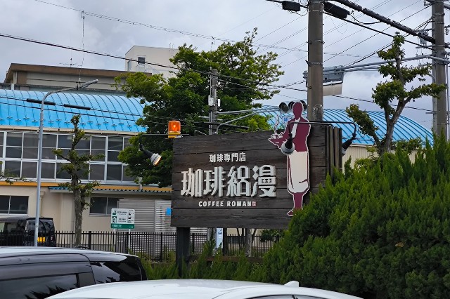 f:id:hitachibana:20240612081847j:image f:id:hitachibana:20240612081847j:image
