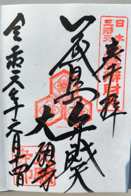 f:id:hitachibana:20240617011041j:image