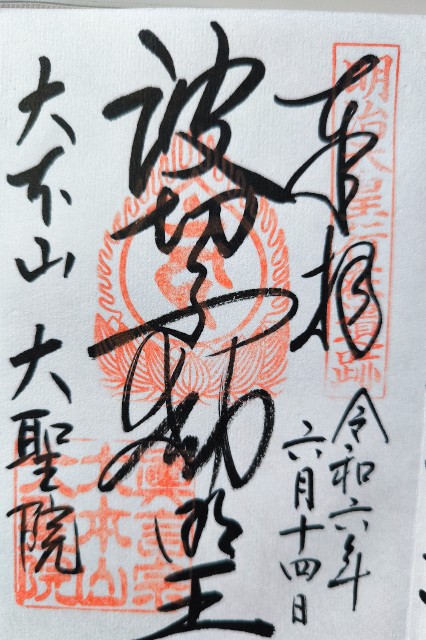 f:id:hitachibana:20240617011109j:image