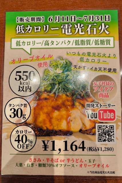 f:id:hitachibana:20240723220806j:image