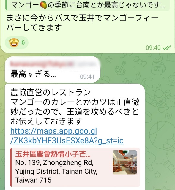 f:id:hitachibana:20240802003224j:image