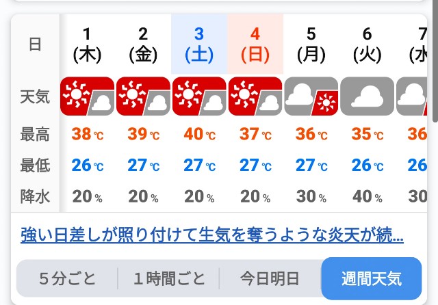 f:id:hitachibana:20240802011031j:image