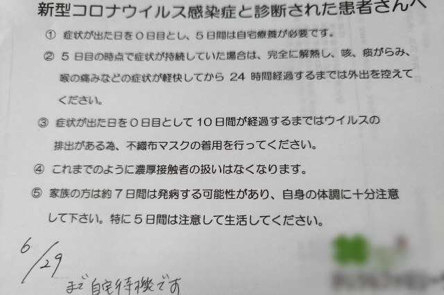 f:id:hitachibana:20240815013038j:image