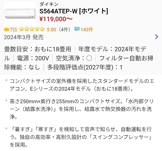 f:id:hitachibana:20240817073340j:image