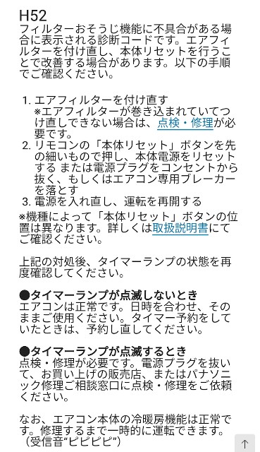 f:id:hitachibana:20240817224152j:image