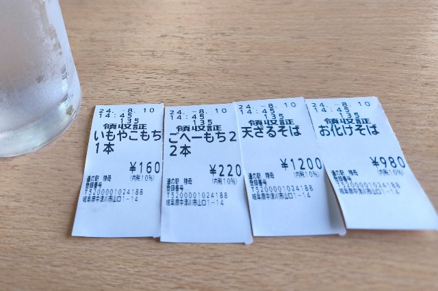f:id:hitachibana:20240819003943j:image